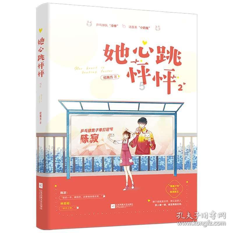 人鱼公主温泉疗养