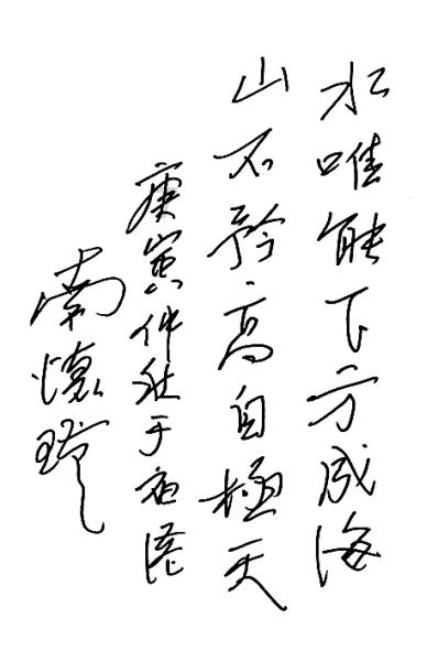 奋进2024|自治区政协委员葛根:有形有感有效做好民族工作