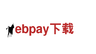 探索创意无限可能-ebpay下载创意行销公司